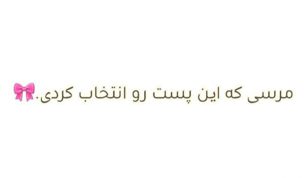 عکس دوستم داری