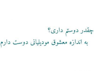عکس دوستم داری