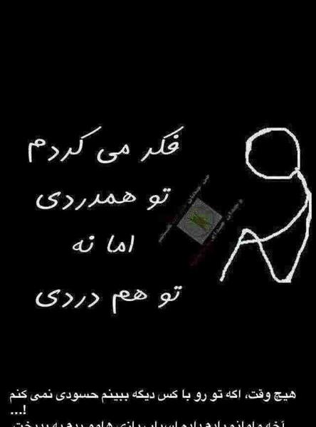 عکس دوستم داری