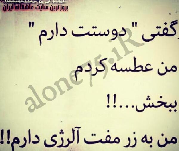 عکس دوستم داری