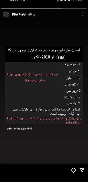 هزینه عکس چشم نی نی سایت