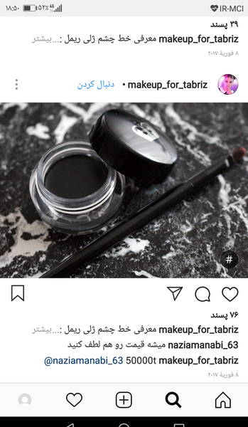 عکس خط چشم نی نی سایت