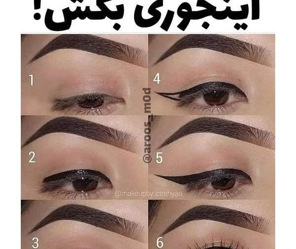 عکس خط چشم نی نی سایت