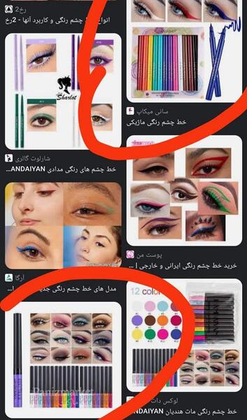 عکس خط چشم نی نی سایت