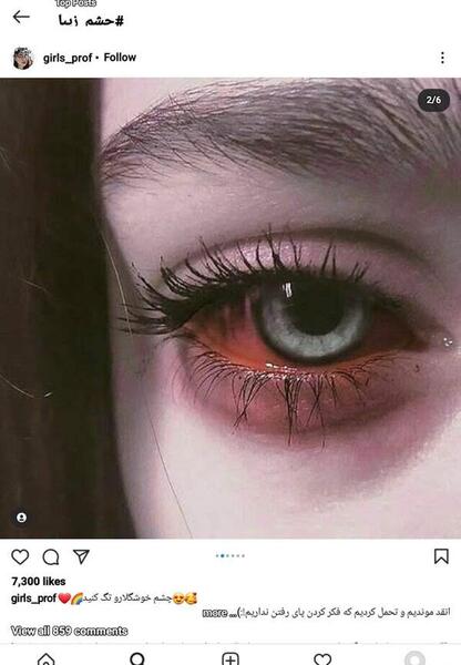 عکس سایه چشم نی نی سایت