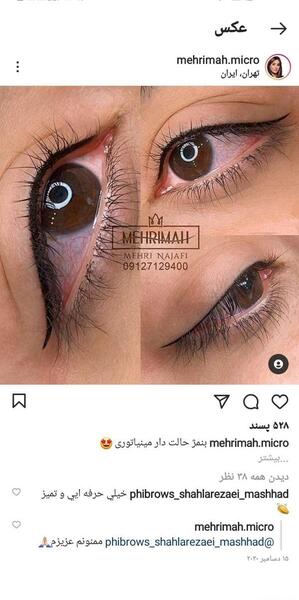 عکس سایه چشم نی نی سایت