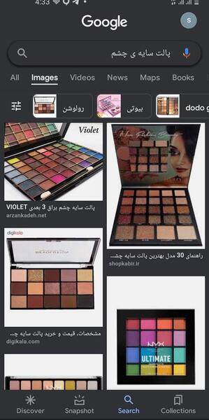 عکس سایه چشم نی نی سایت