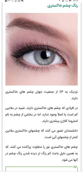 عکس چشم رنگی نی نی سایت