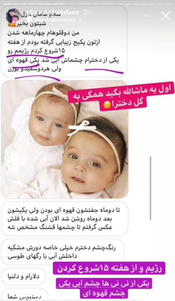 عکس چشم رنگی نی نی سایت