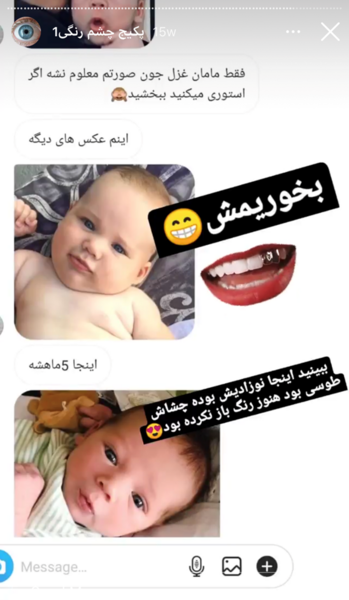 عکس چشم رنگی نی نی سایت