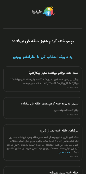 عکس بعد از افتادن حلقه ختنه نی نی سایت