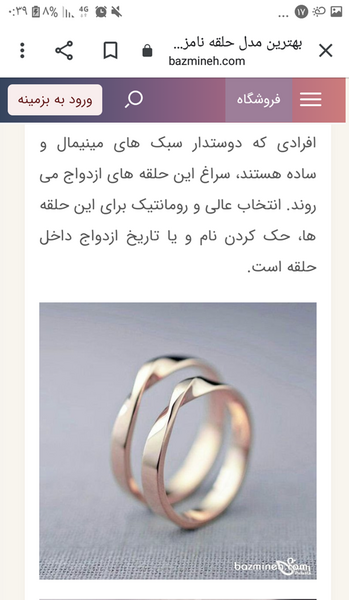 عکس حلقه هاتون نی نی سایت