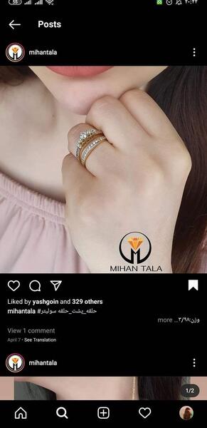 عکس حلقه هاتون نی نی سایت