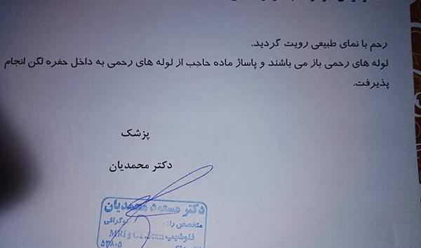 عکس رنگی بعد از حاملگی خارج از رحم نی نی سایت