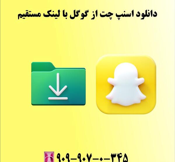 دانلود برنامه عکس اسنپ چت با لینک مستقیم