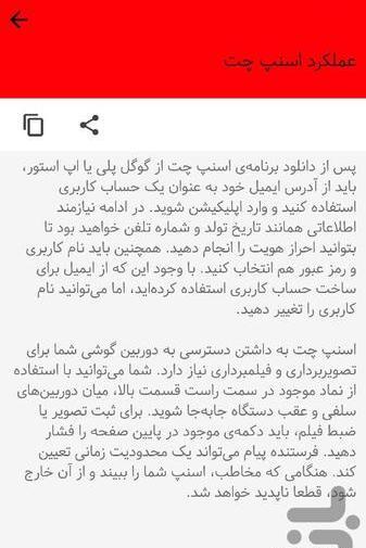 دانلود برنامه عکس اسنپ چت با لینک مستقیم