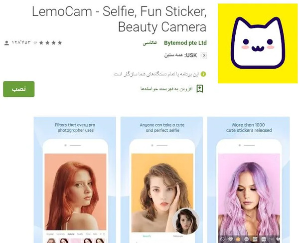 فیلتر انداختن روی عکس با اسنپ چت