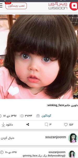 جاریم عکس خودم نی نی سایت
