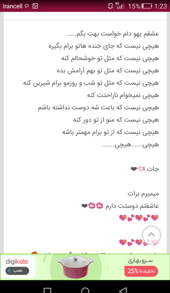 عکس خودم و شوهرم نی نی سایت