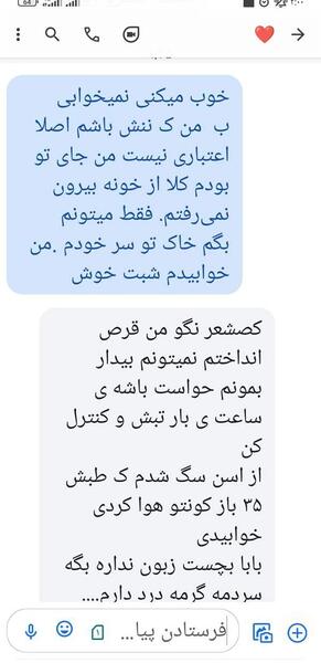 عکس خودم و شوهرم نی نی سایت
