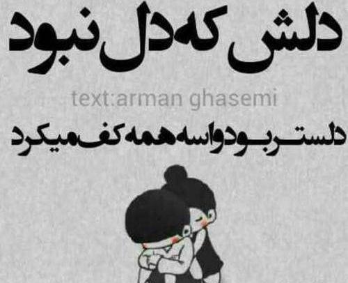 متن برای عکس خودم نی نی سایت