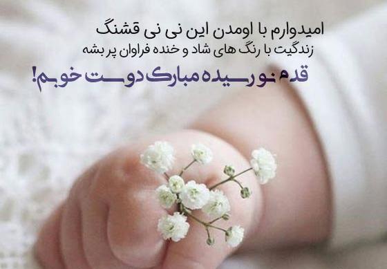 متن برای عکس خودم نی نی سایت