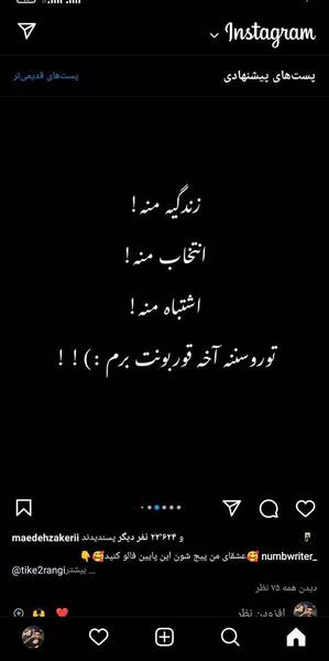 متن برای عکس خودم نی نی سایت