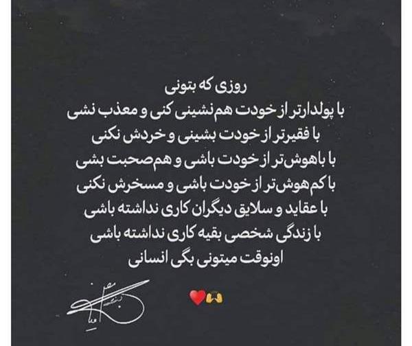متن برای عکس خودم نی نی سایت