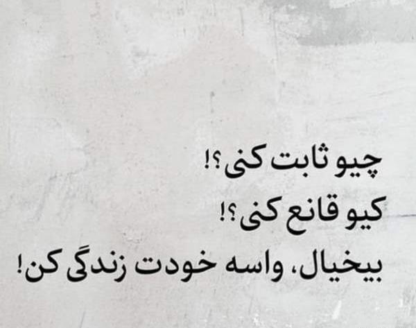کپشن برای عکس خودم نی نی سایت