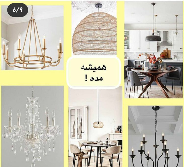 عکس لوستر خونتون نی نی سایت