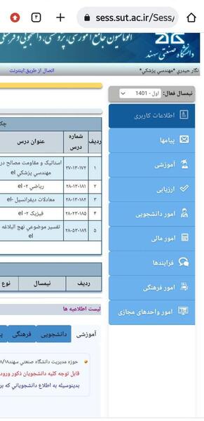 عکس خرید دانشگاه نی نی سایت