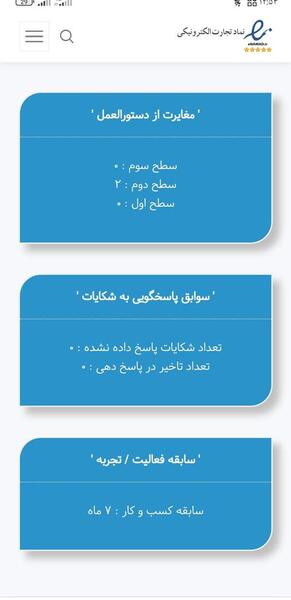 عکس خرید دانشگاه نی نی سایت