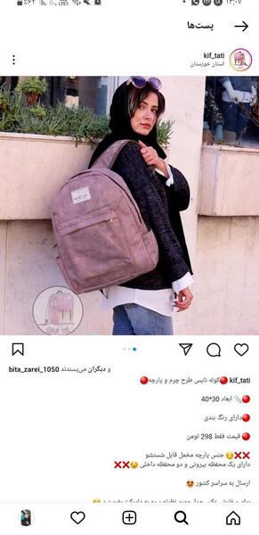 عکس خرید دانشگاه نی نی سایت