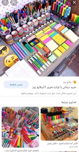 عکس خرید دانشگاه نی نی سایت