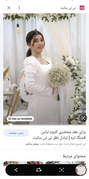 عکس خرید عقد نی نی سایت