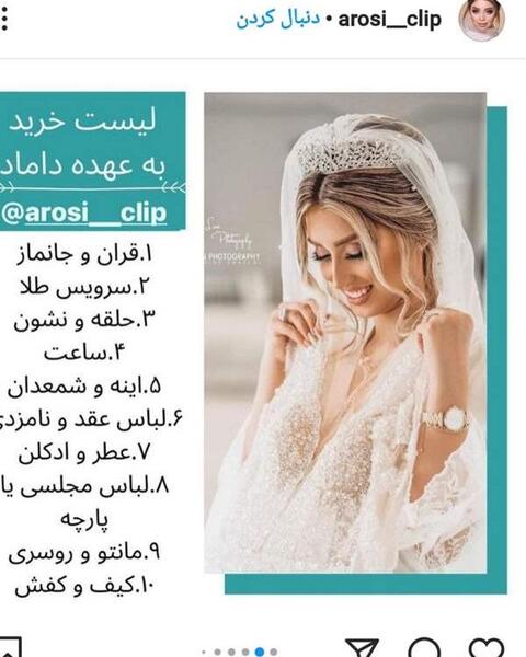 عکس خرید عقد نی نی سایت