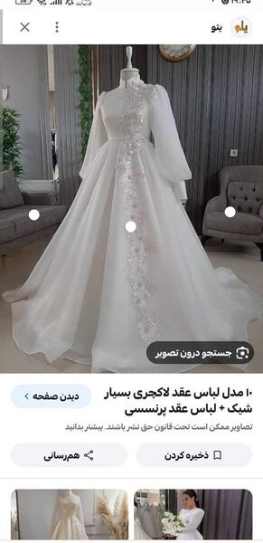 عکس خرید عقد نی نی سایت