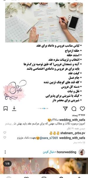 عکس خرید عقد نی نی سایت