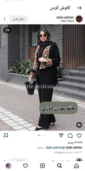 عکس خرید عیدتون نی نی سایت
