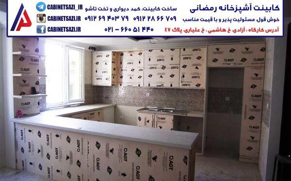 عکس داخل کابینت هاتون نی نی سایت