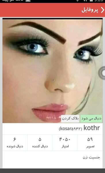 گذاشتن عکس در پروفایل نی نی سایت