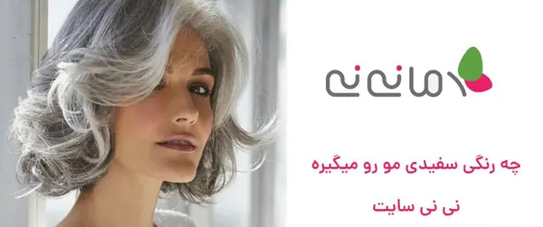 گذاشتن عکس در پروفایل نی نی سایت