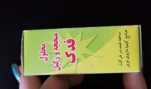 عکس میخچه دست نی نی سایت