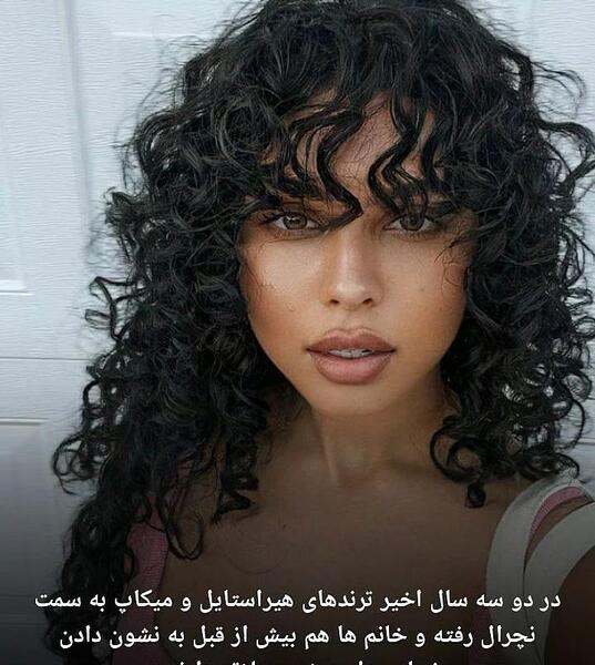 عکس چتری موی فر