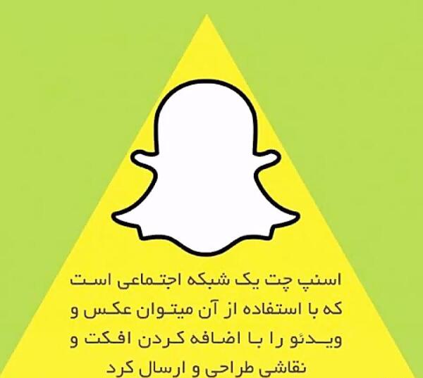 آموزش عکس گرفتن با اسنپ چت