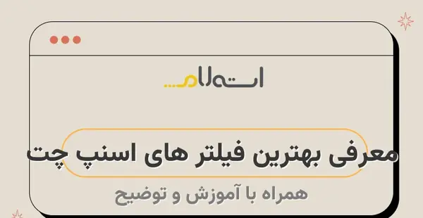 عکس دختر با فیلتر اسنپ چت