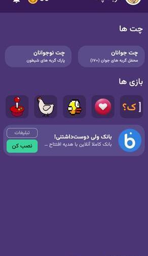 اهنگ چت با عکس