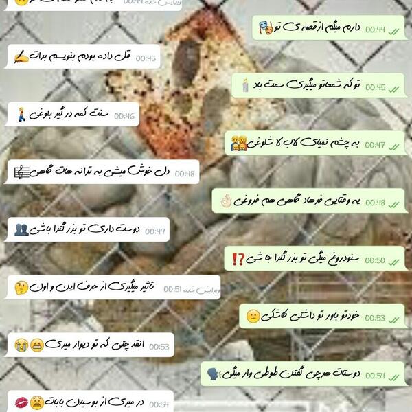 اهنگ چت با عکس