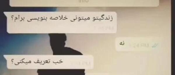 اهنگ چت با عکس