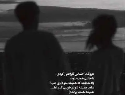اهنگ چت با عکس